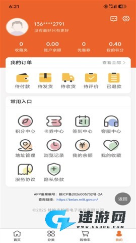 喜客好物 第1张图