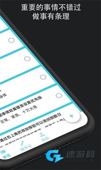 滴答时间轴 第1张图