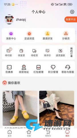 迎天下 第2张图