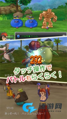 勇者斗恶龙8 第1张图