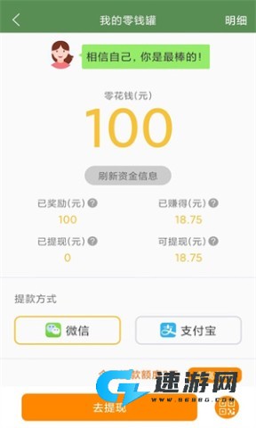 芝麻单词新版