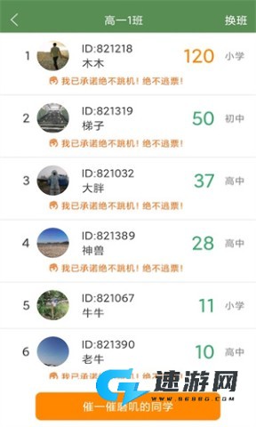 芝麻单词新版