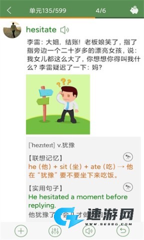 芝麻单词新版