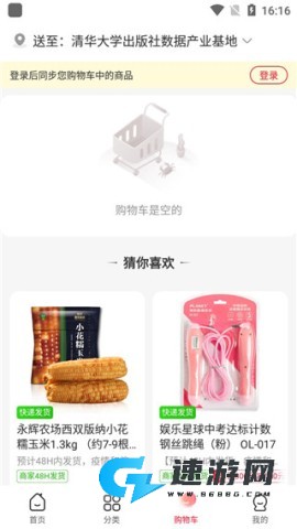 永辉超市线上购物app下载 永辉超市 第5张图