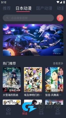 趣动漫官方正版 趣动漫 第1张图