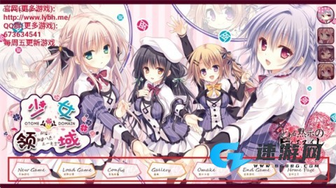 少女领域 第5张图