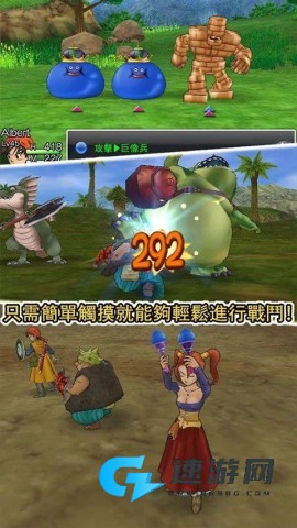 勇者斗恶龙8