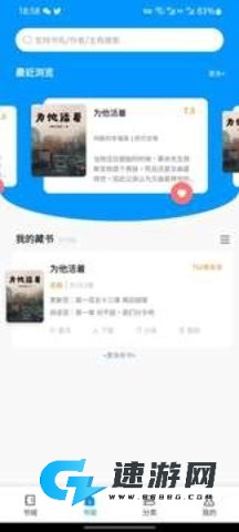 宜阅小说 第3张图