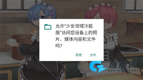 少女领域 第1张图