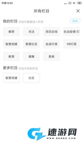 灯塔融媒 第3张图