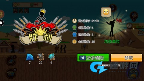火柴人战纪 第4张图