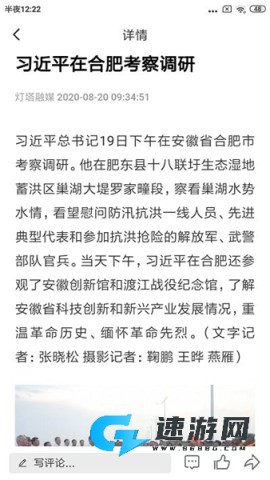 灯塔融媒