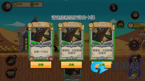 火柴人战纪