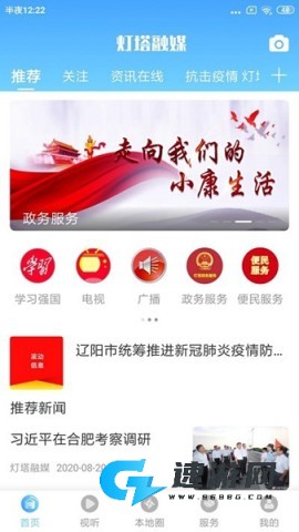 灯塔融媒 第1张图