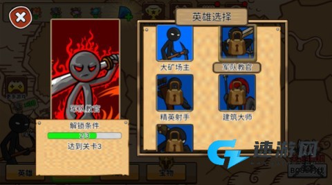 火柴人战纪