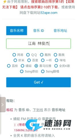 煎饼搜音乐 第2张图
