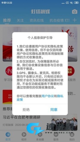 灯塔融媒
