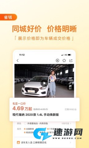 毛豆新车 第3张图