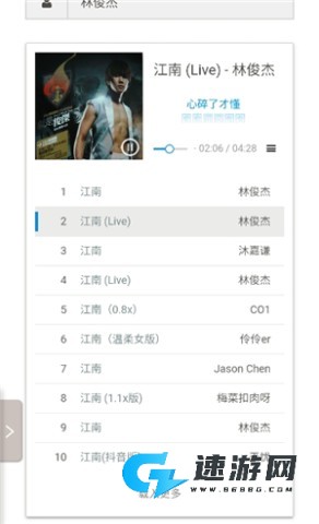 煎饼搜音乐 第4张图
