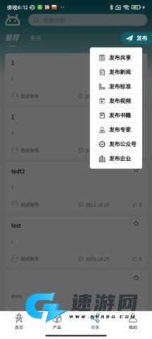 电力通 电力通 第1张图