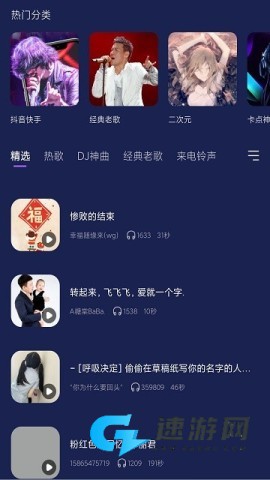 灰兔铃声 灰兔铃声 第1张图