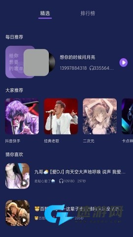 灰兔铃声