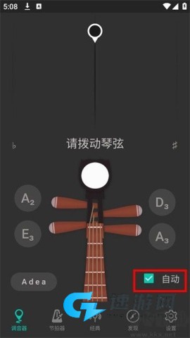 琵琶调音大师 第3张图
