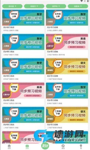 爱点读 第1张图