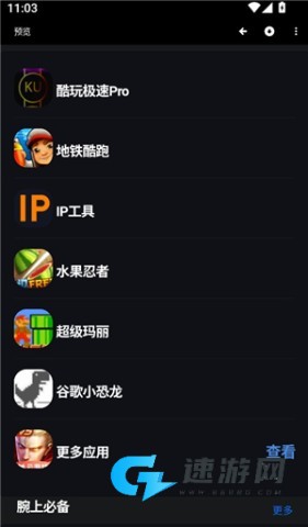 魔盒工具箱 第3张图