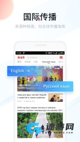 新海南