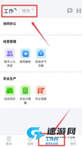 数字北大荒 第15张图
