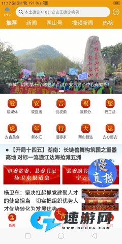 爱安吉