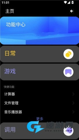 魔盒工具箱 第1张图