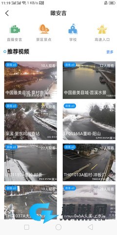爱安吉