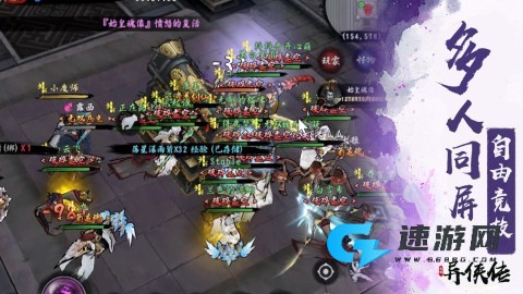 异侠传:侠义九州