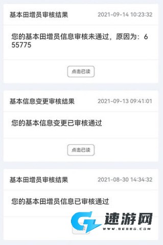数字北大荒 第2张图