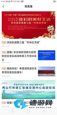 爱安吉