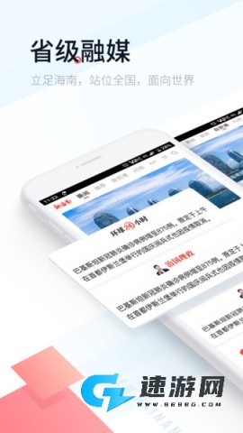 新海南