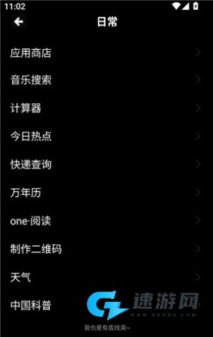 魔盒工具箱 第2张图