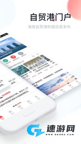 新海南