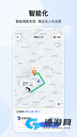 新石器准时达