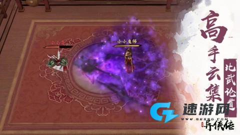 异侠传:侠义九州