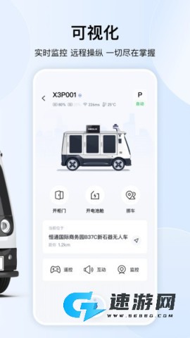 新石器准时达