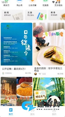 爱安吉 第2张图