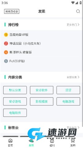 舜舜盒最新版
