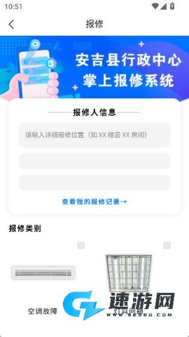 爱安吉 第5张图