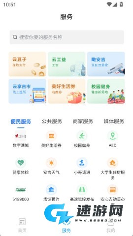 爱安吉 第3张图