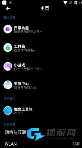魔盒工具箱