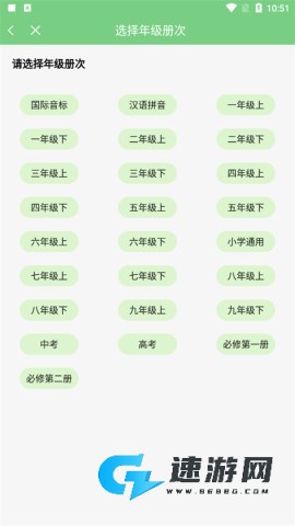 爱点读