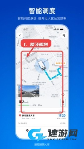 新石器准时达教程图:第五步,查看智能调度与路径规划详情。 新石器准时达 第5张图